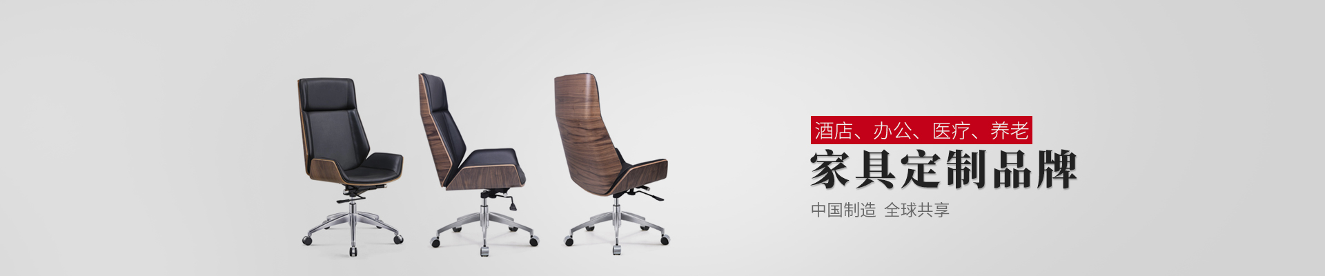 東港家具-中國酒店、辦公、醫(yī)療、養(yǎng)老家具定制品牌